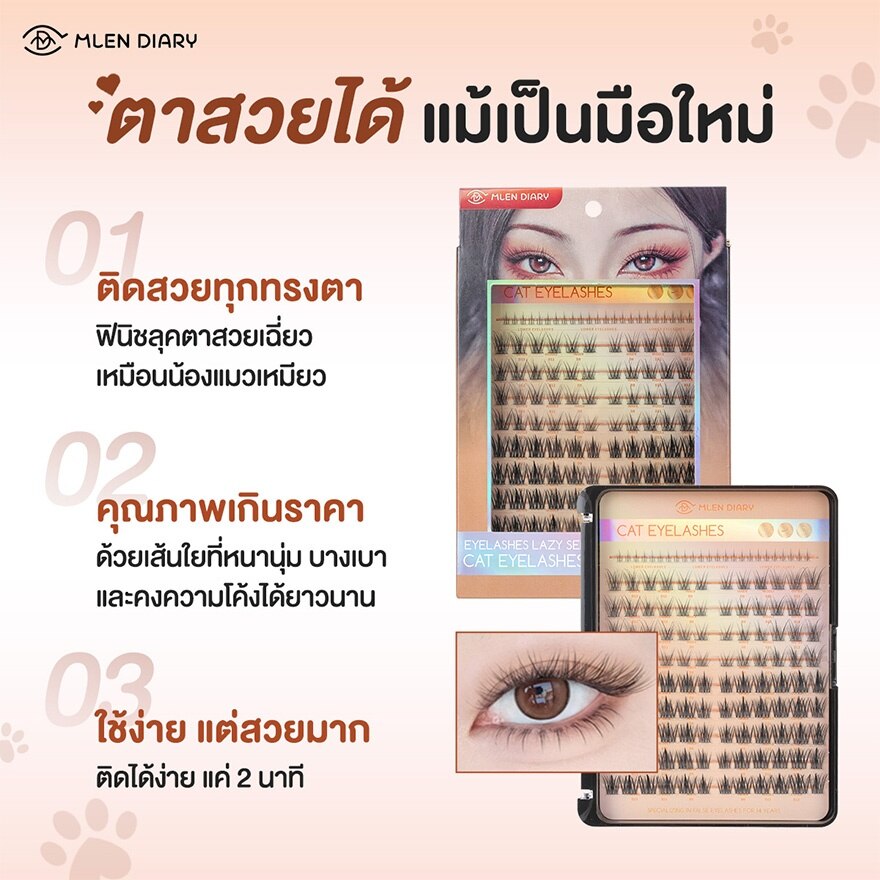 Mlen Diary Lazy Lashes Series Cat Eyelashes 10Rows
