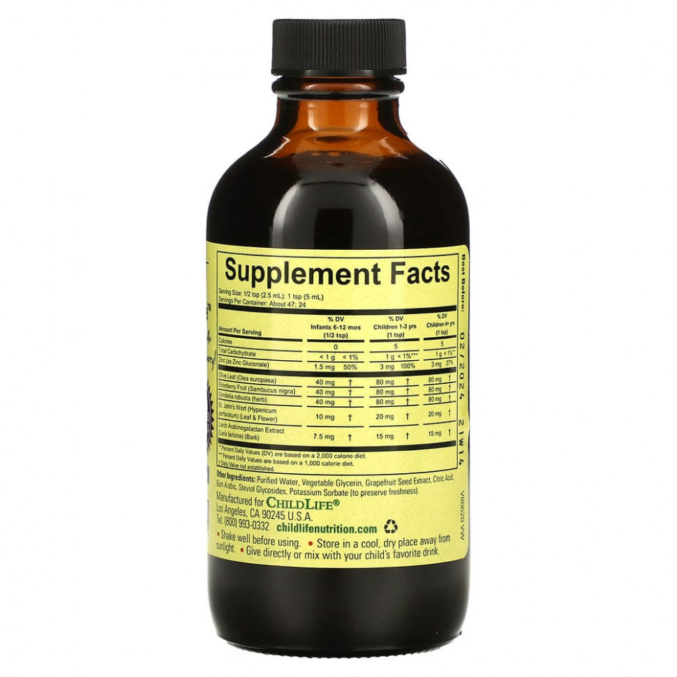 ChildLife, Essentials, «Защита с первых дней», 118,5 мл