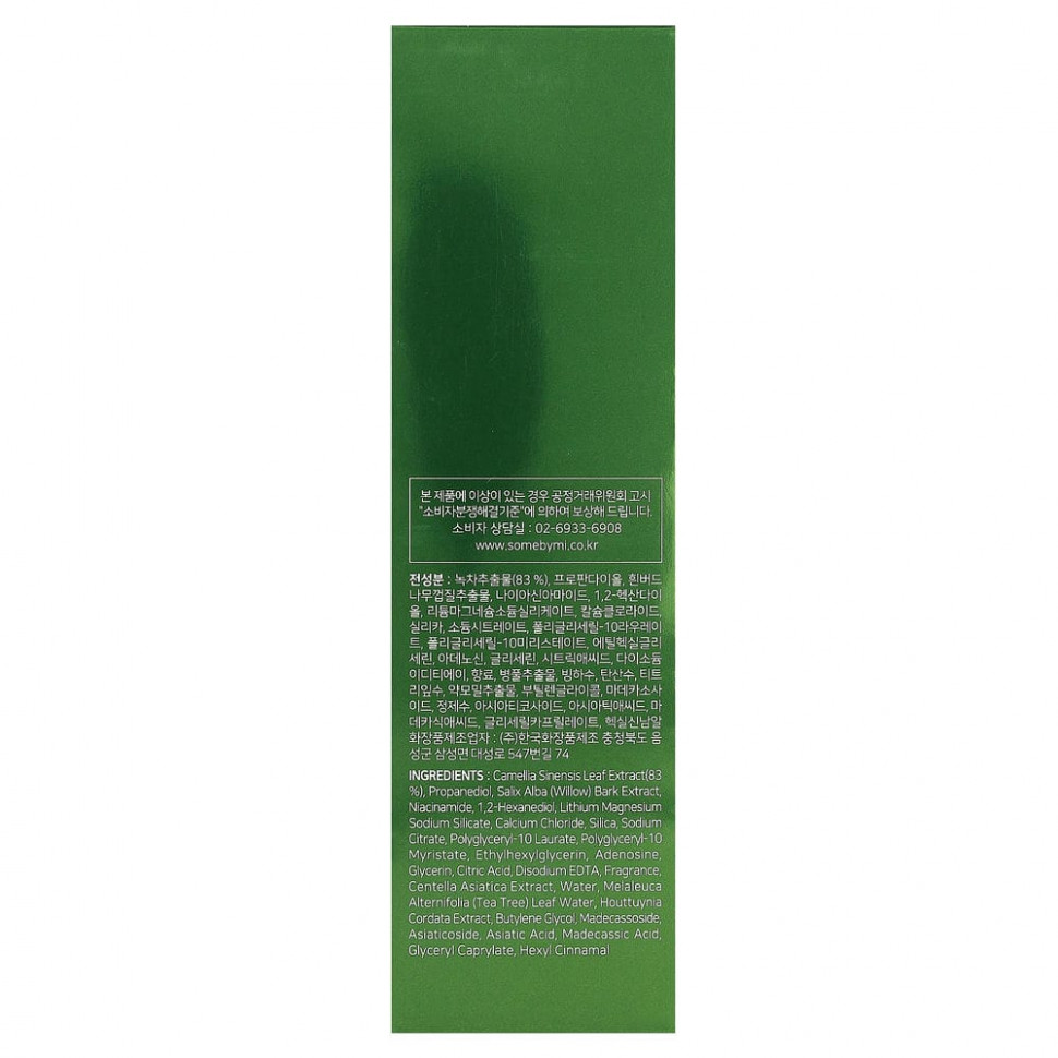 Some By Mi, Super Matcha, тоник для сужения пор с матча, 150 мл (5,07 жидк. унции)