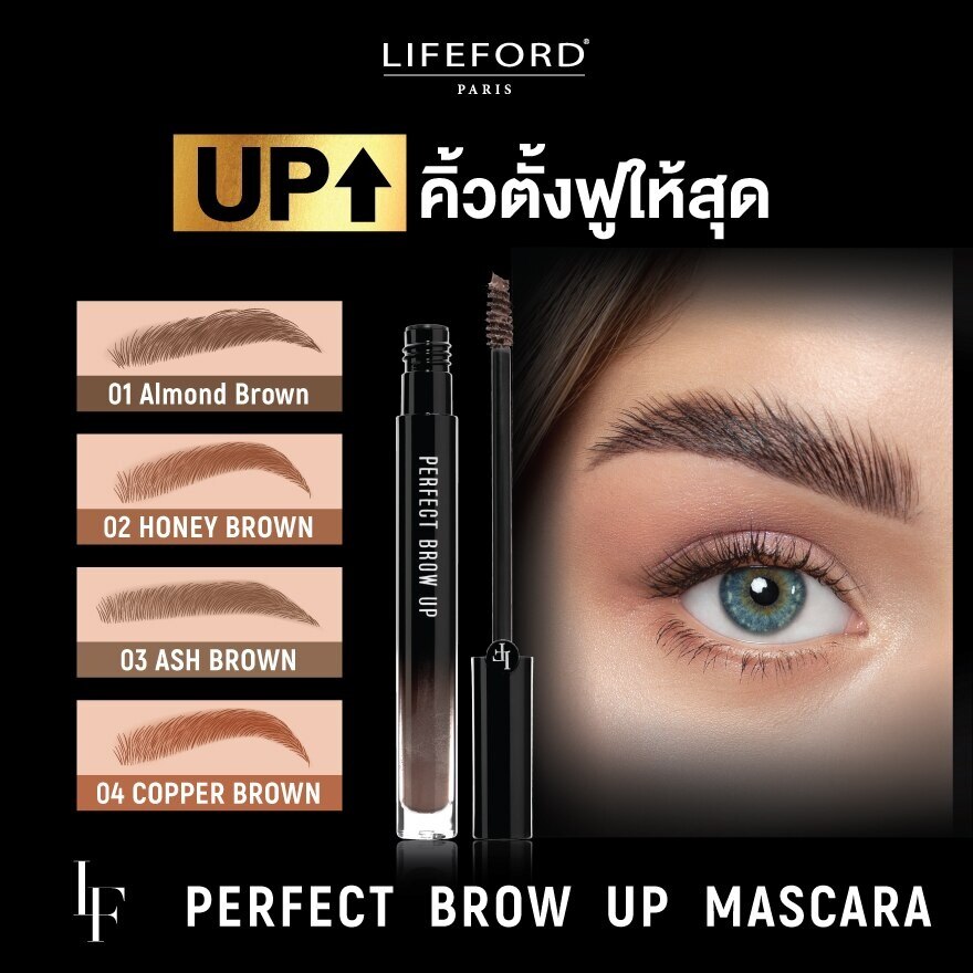 Lifeford Perfect Brow Up Mascara 3g 03