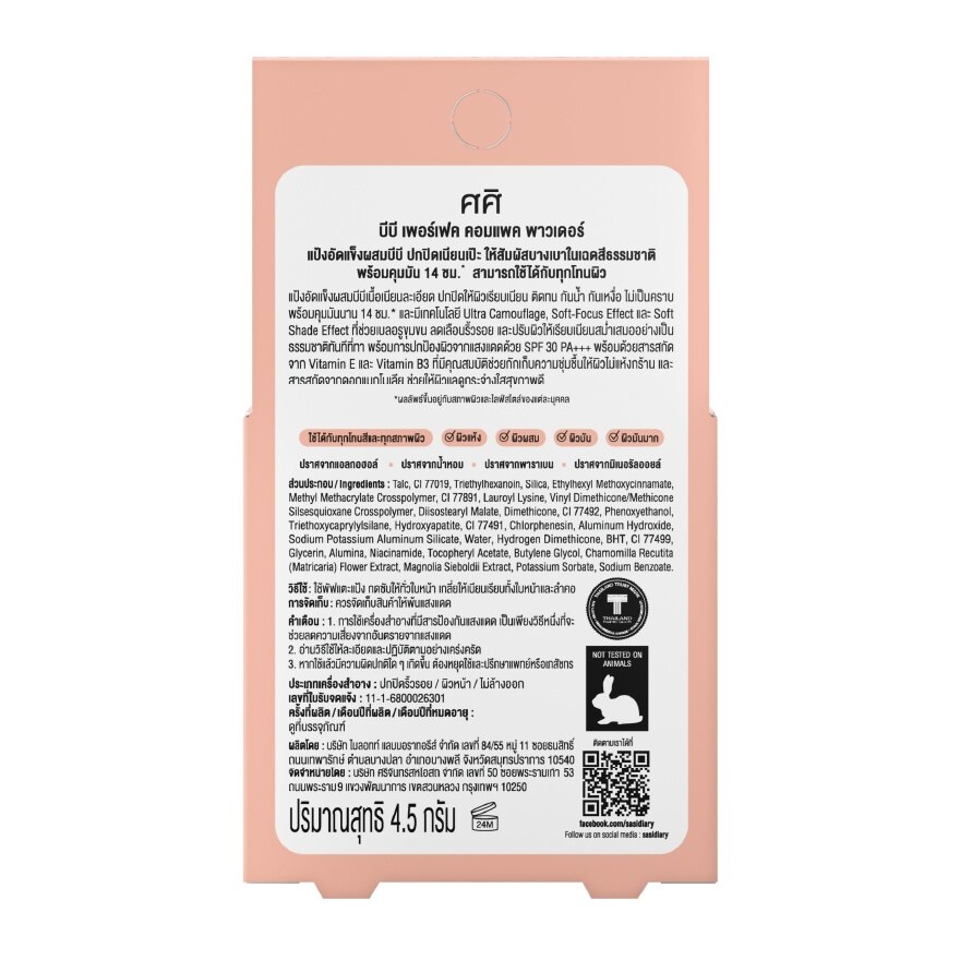 Sasi BB Perfect Compact Powder 4.5g.