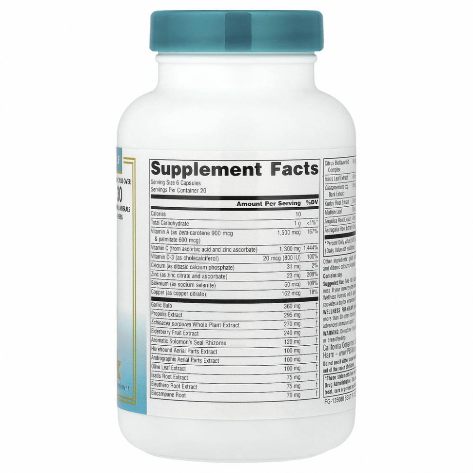 Source Naturals, Wellness Formula, 120 капсул