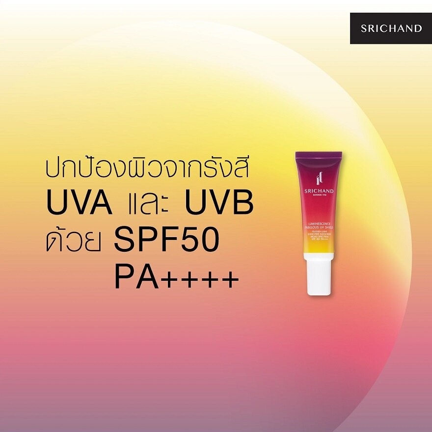 Srichand Luminescence Fabulous UV Shield 15 ml.