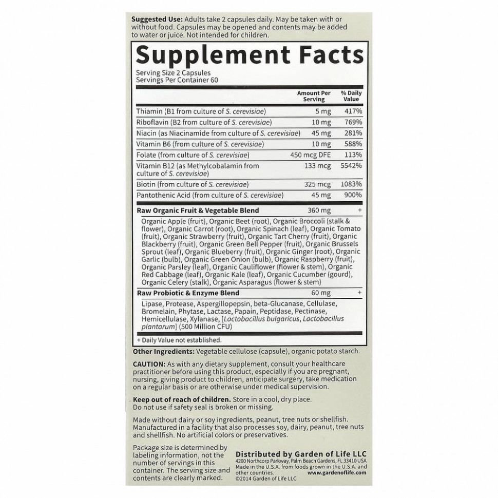 Garden of Life, Vitamin Code, Raw B-Complex, 120 веганских капсул
