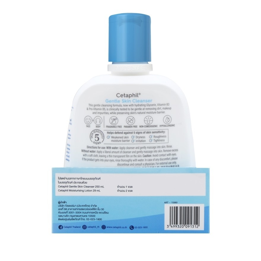 Cetaphil Gentle Skin Cleanser250ml+29ml