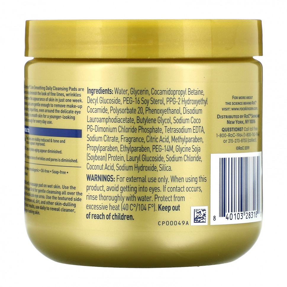 RoC, Подушечки для ежедневного очищения, разглаживающие, 28 шт.
