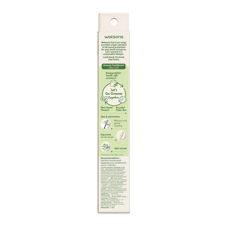 Watsons Greener Toothbrush (Ultra Soft) 1s.