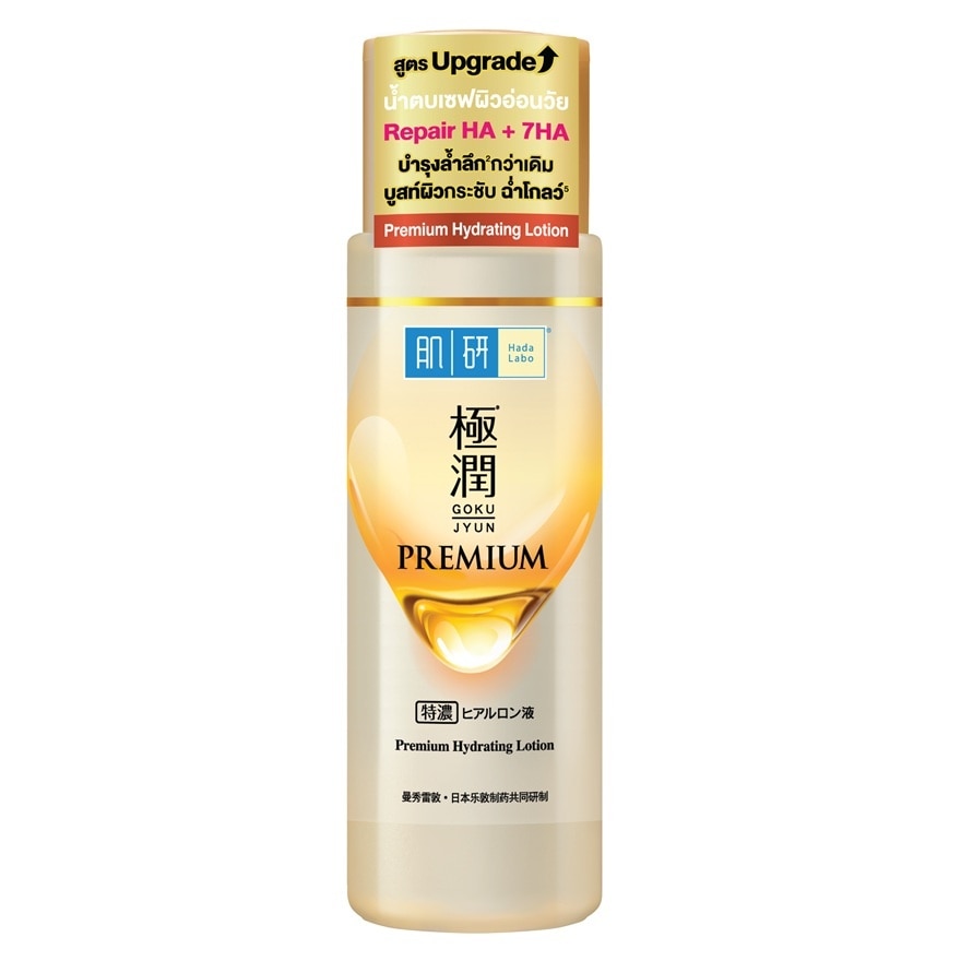 Hada Labo Premium Hydrating Lotion 170 Ml. น้ำตบ ฮาดะ ลาโบะ สีทอง