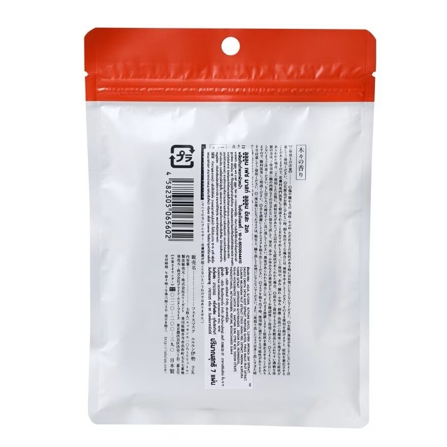 Lululun Face Mask Lululun Ise 2K 7'S มาสก์หน้า ชุ่มชื่น อิ่มน้ำ