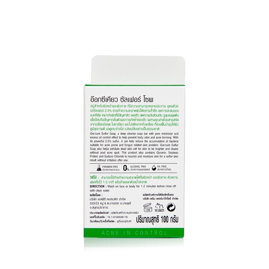 Oxe'cure Sulfur Soap 100 G