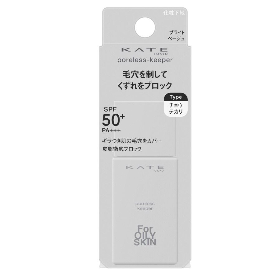 Kate Poreless-Keeper Base For Oily Skin SPF50+ PA+++ 25ml. Bright Beige