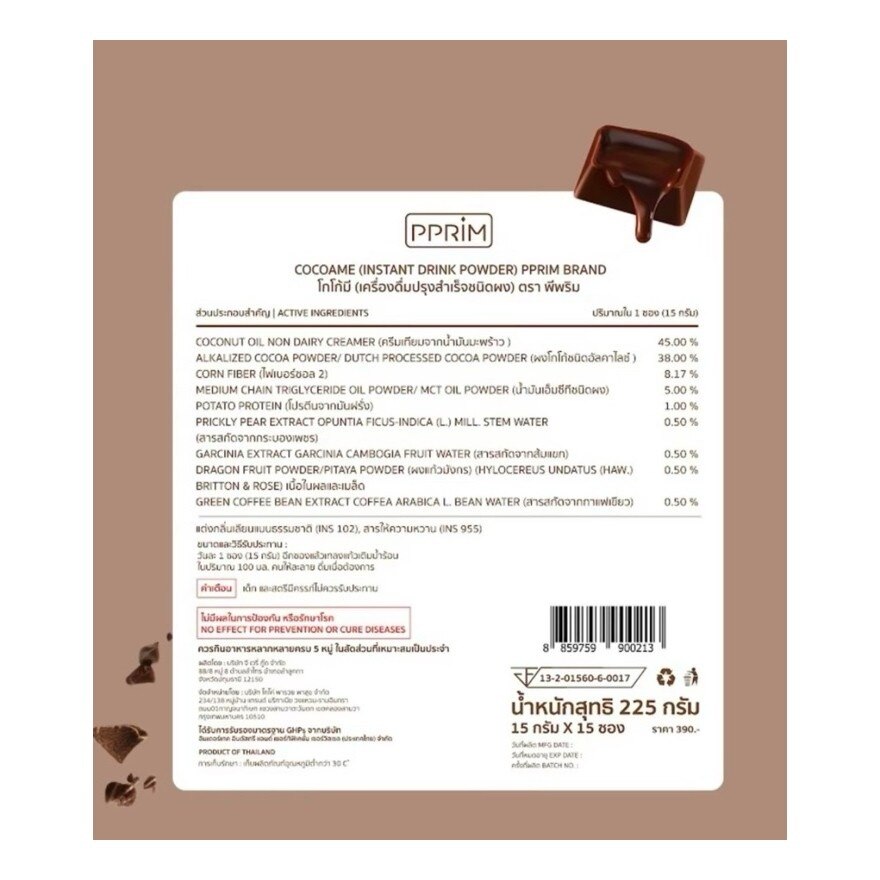 PPRIM Cocoame 15 Sachets
