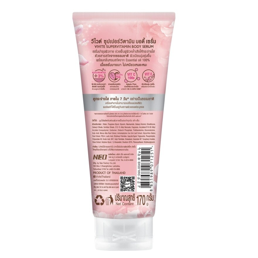 Vivite Body Serum Super Vitamin 170 Ml.