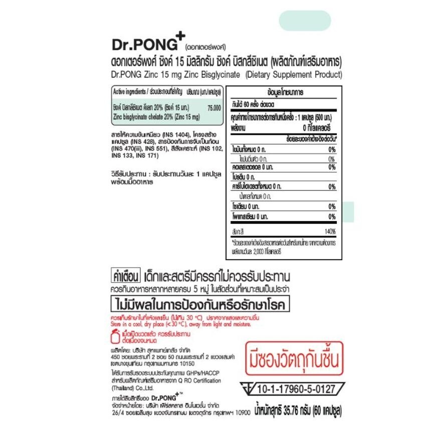 Dr.PONG Zinc Bisglycinate 15 mg. 60 Capsules