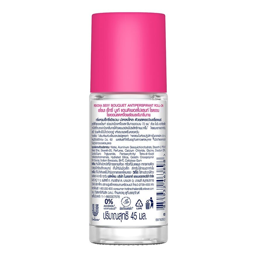 Rexona Roll On Sexy Bouquet Antiperspirant 45 Ml. โรลออน ลดเหงื่อ ระงับกลิ่น