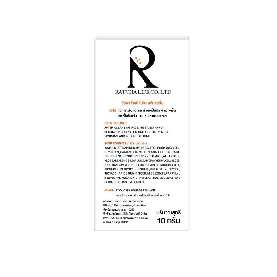 Ratcha Vit C Bio Face Serum 10 Ml.