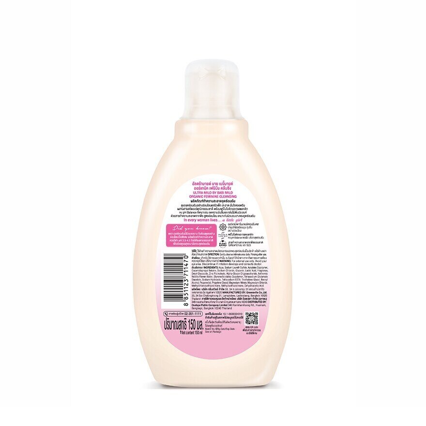 Ultra Mild By Babi Mild Organic Feminine Cleansing 150 Ml. ดูแลจุดซ่อนเร้น อ่อนโยน