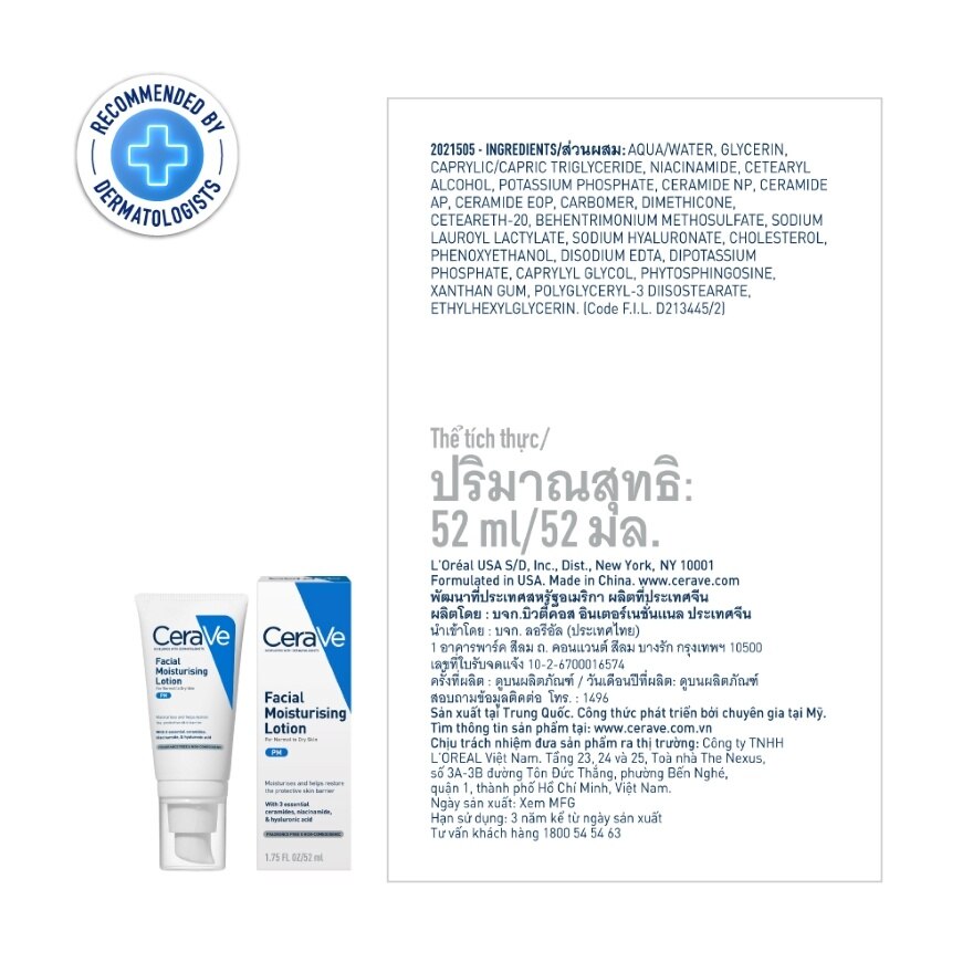Set Cerave Facial Moisturising Lotion AM 52 ml. + Moist PM 52 ml.