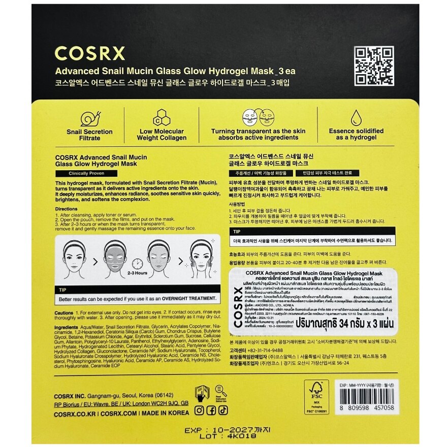 COSRX Advanced Snail Mucin Glass Hydrogel Mask (3Pcs/Box)