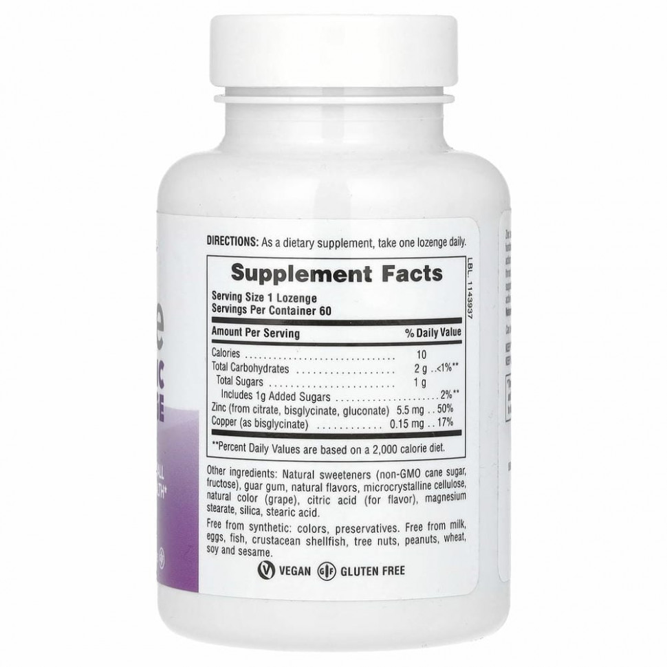 NaturesPlus, Immune Zinc, ягодный, 60 пастилок