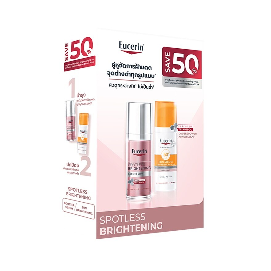 Eucerin Spotless Brightening Booster Serum 30 ml.  Sun Serum Brightening 50 ml.