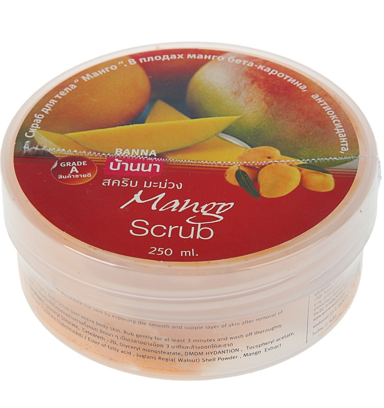 Скраб для тела с манго Banna 250 мл