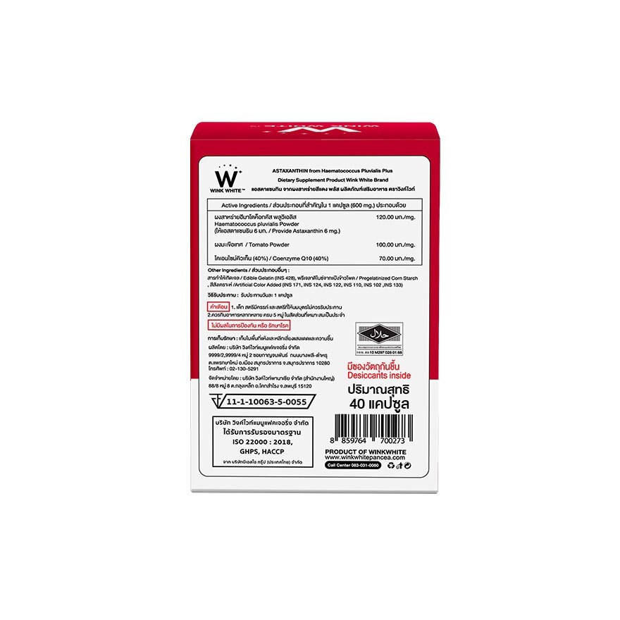 Wink White Astaxanthin 6 mg. 40 Capsules
