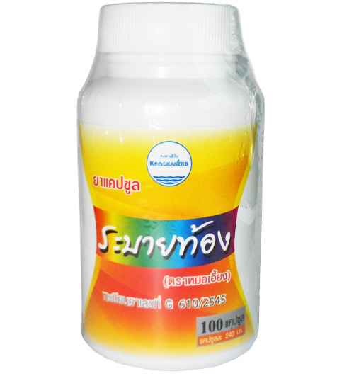 Капсулы Я Ра Бай для снижения веса, детокса и нормализации ЖКТ Konga Herb