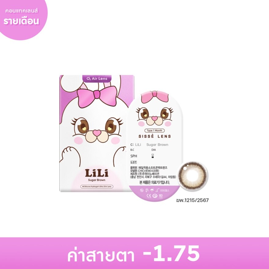 Sisse Lens 1 Month LiLi Sugar Brown -1.75 (2 pcs)