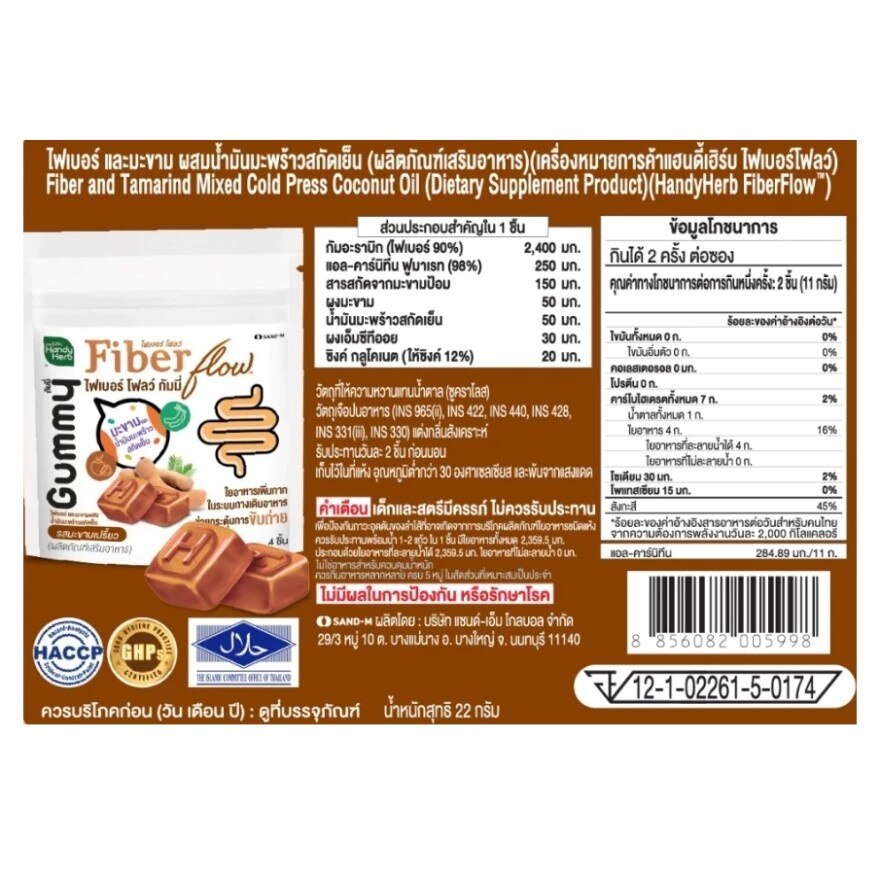 Handy Herb Fiber Flow Tamarind Gummy 4 Pcs/Sachets