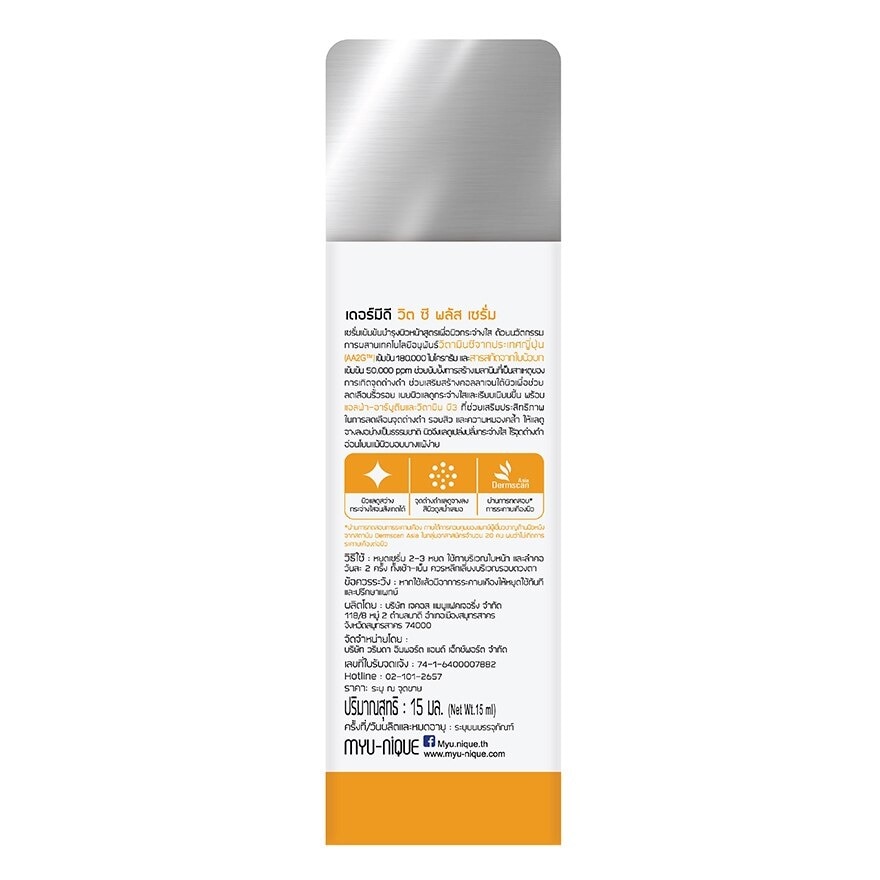 Dermedy Vit C Plus Serum 15 Ml.