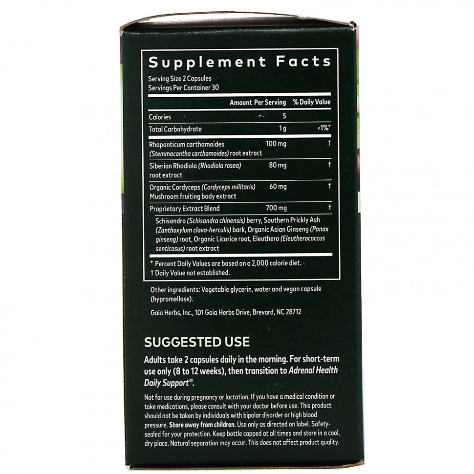 Gaia Herbs, Adrenal Health, Jump Start, 60 веганских фитокапсул с жидкостью