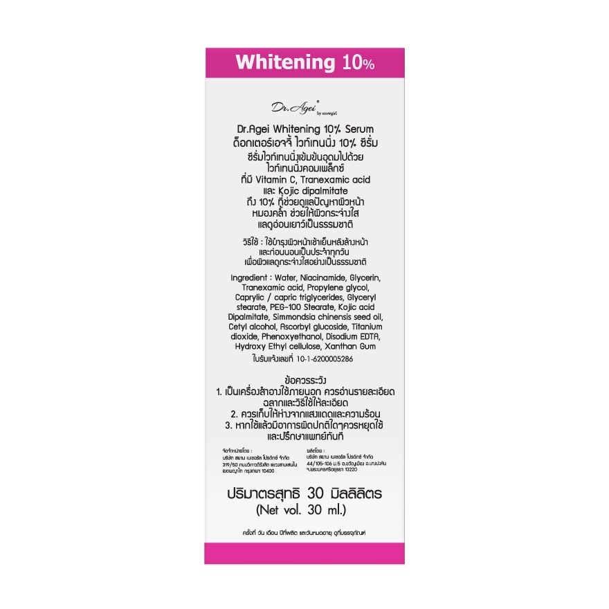 Dr.Agei Whitening 10 Serum 30 Ml.