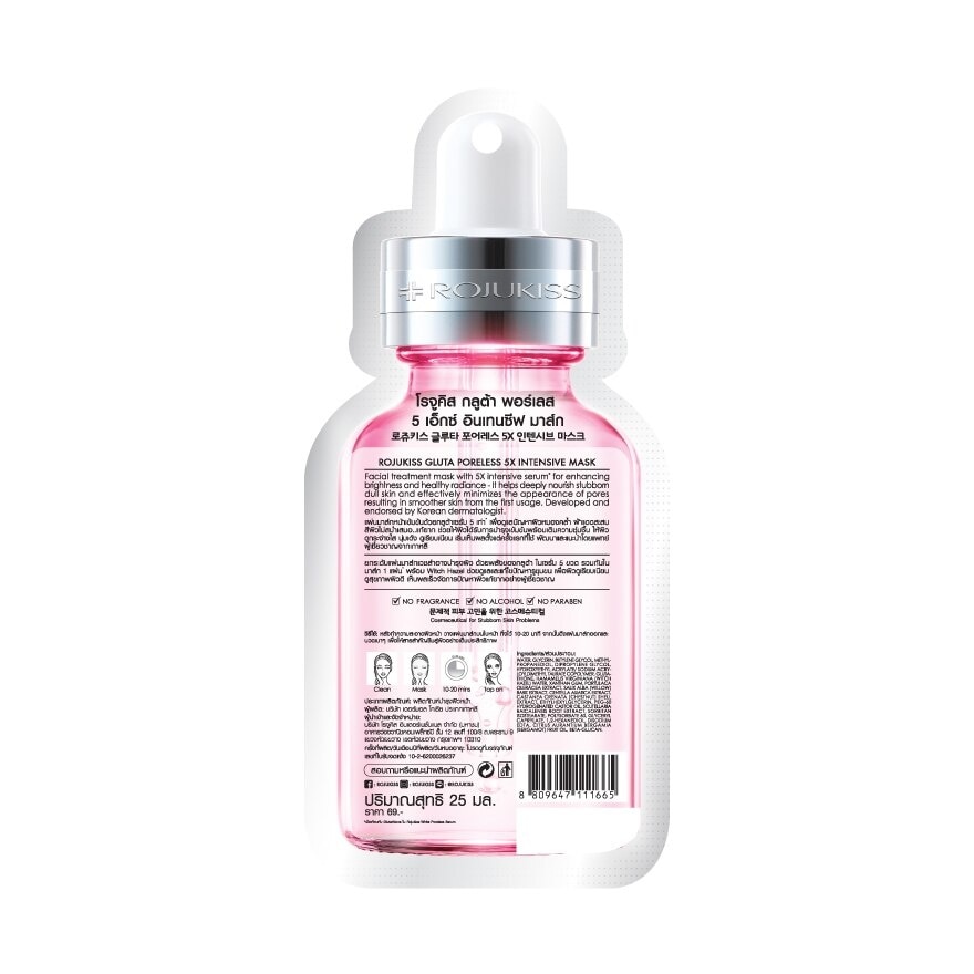 Rojukiss Gluta Poreless 5X Intensive Mask 25 ml.