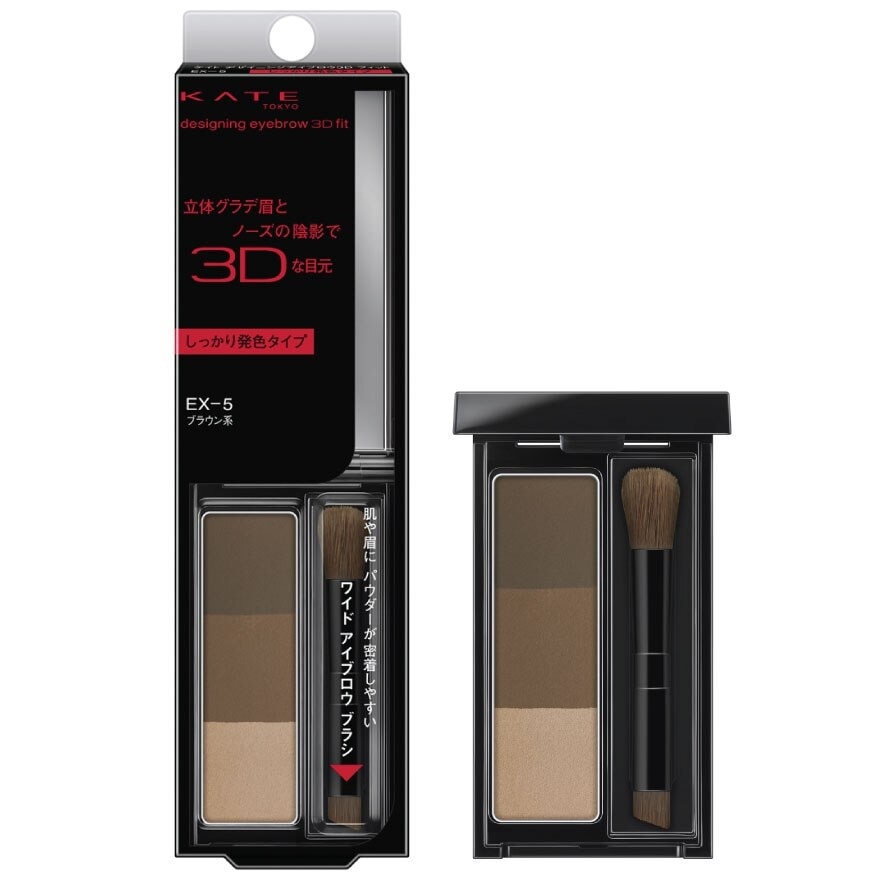 Kate Designing Eyebrow 3D Fit 2.2g EX-5