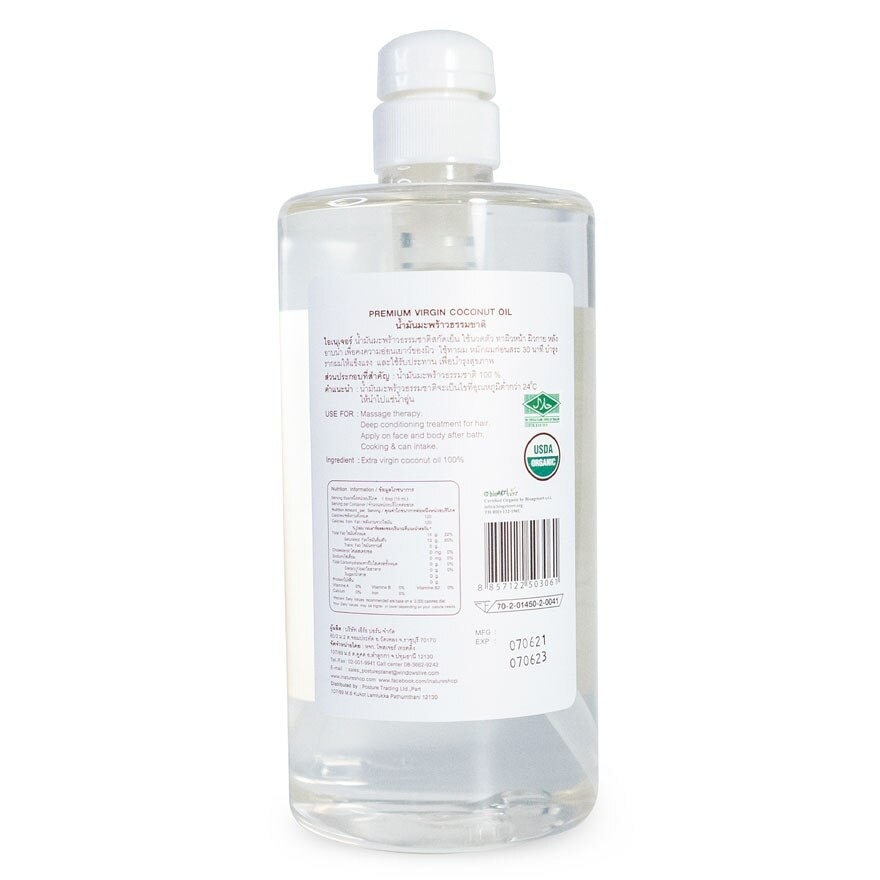 i-nature Extra Virgin Coconut oil       (1000 ml.)
