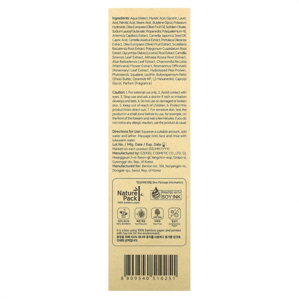 Benton, Honest, очищающая пенка, 150 г