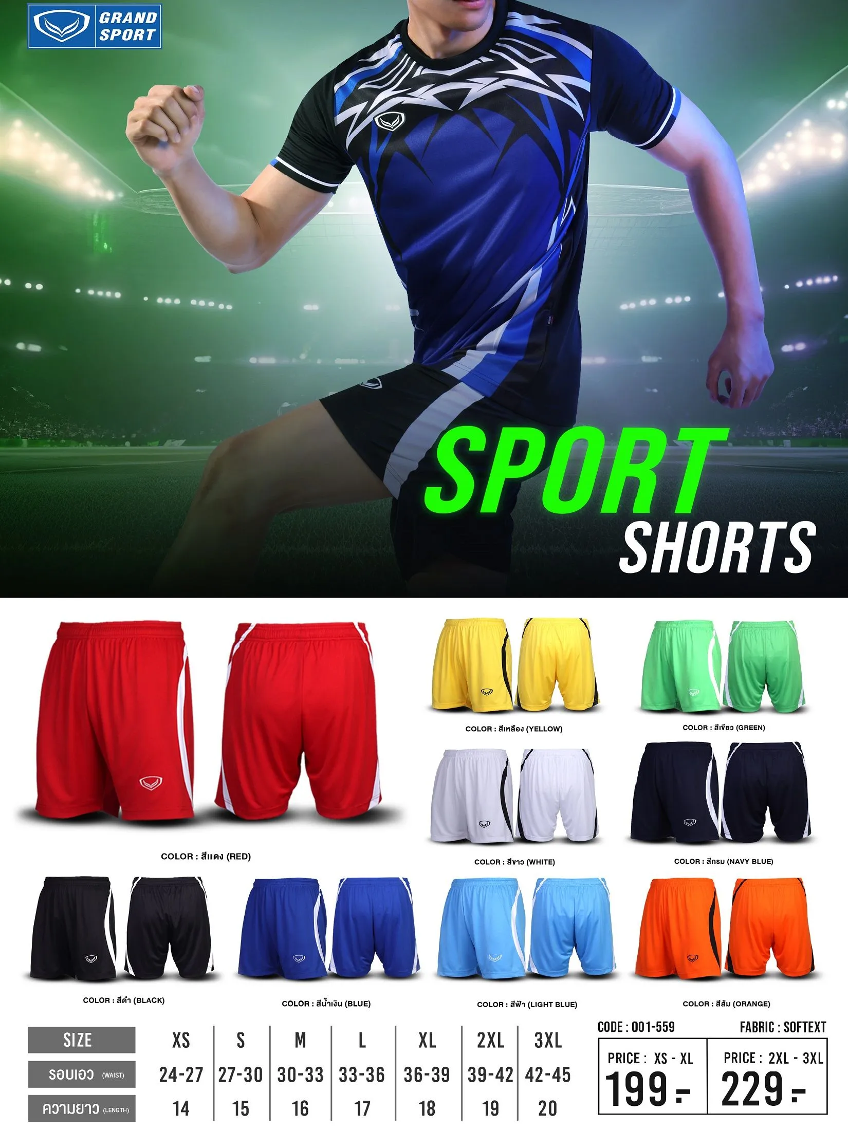 GRAND SPORT White MEN SHORTS (001559)