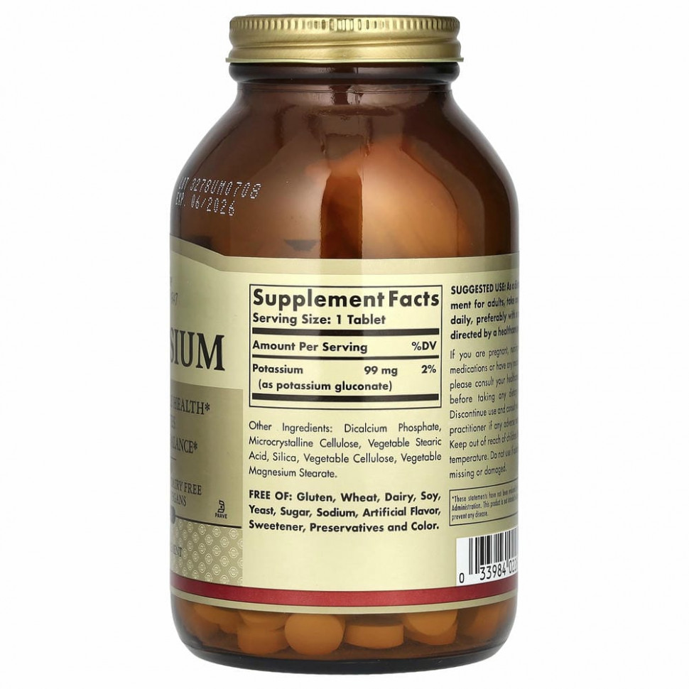 Solgar, калий, 250 таблеток