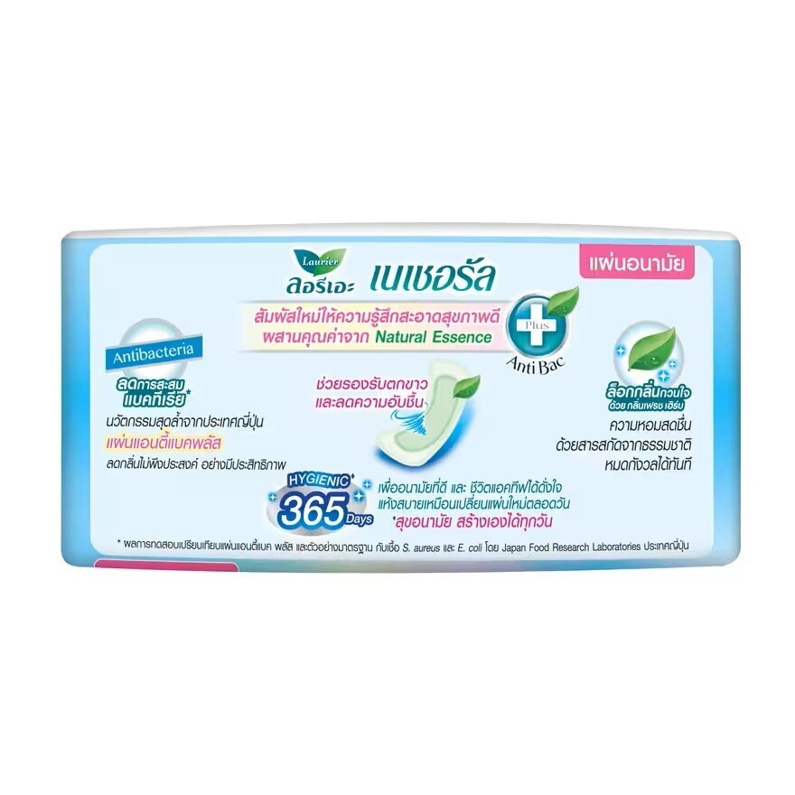 Laurier Natural Anti Bac+ Pantyliner Slim 36'S แผ่นผ้าอนามัย