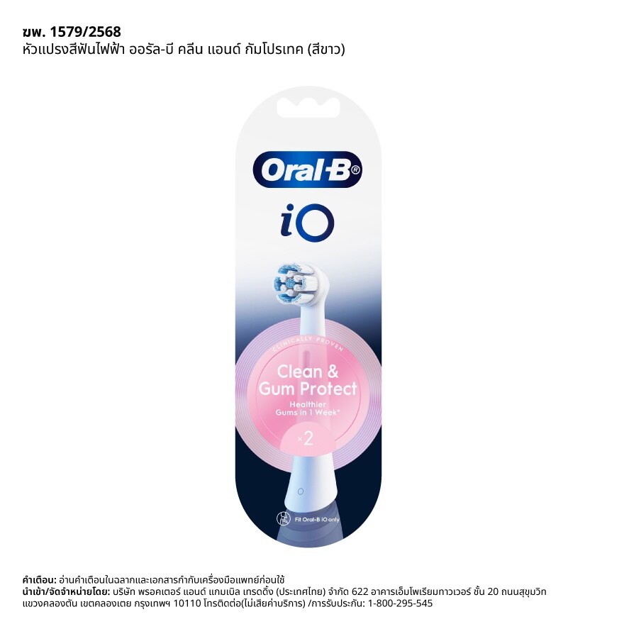 Oral-B Electric Toothbrush iO Clean  Gum Protect Refills 2'S - Pink