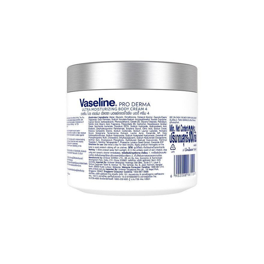 Vaseline Pro Derma Ultra Moisturizing Body Cream4 360 G.