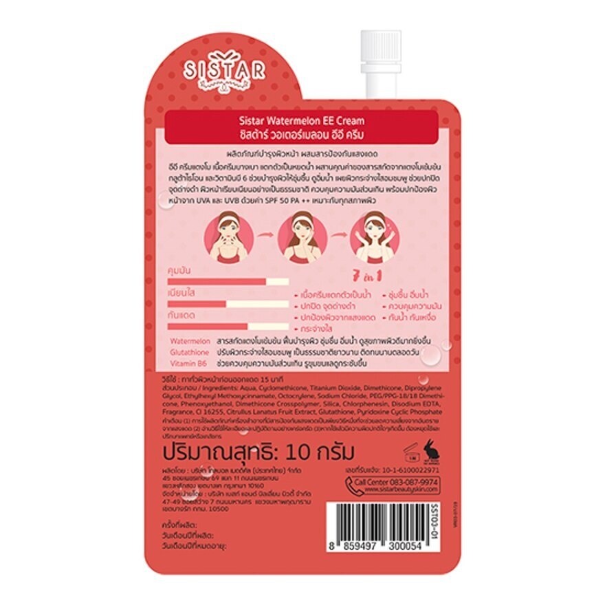Sistar Watermelon EE Cream SPF50 PA++ 10g