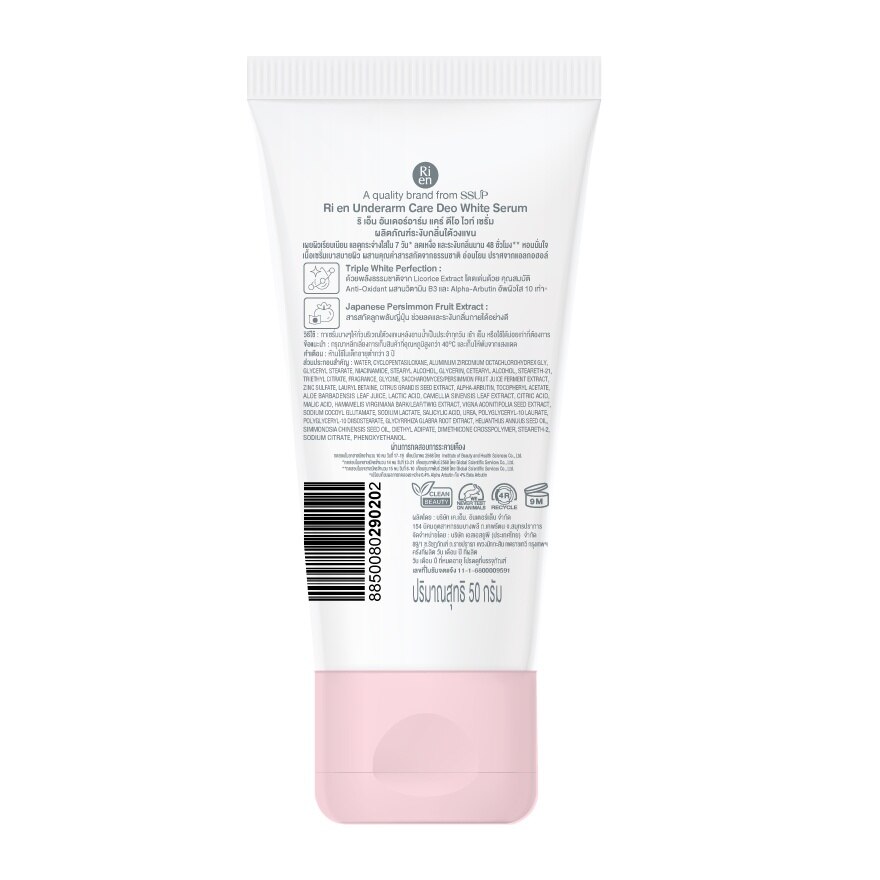 Ri en Underarm Care Deo White Serum 50 G.