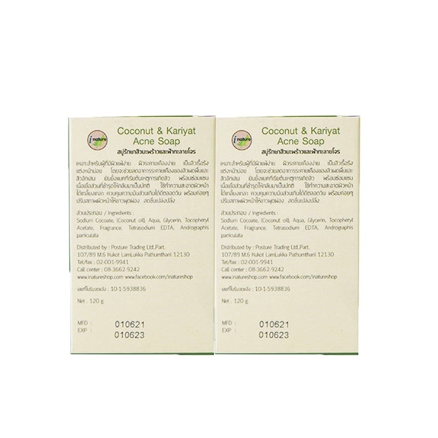 I-nature Coconut Acne Soap 120 g.  Pack 4 Pcs.