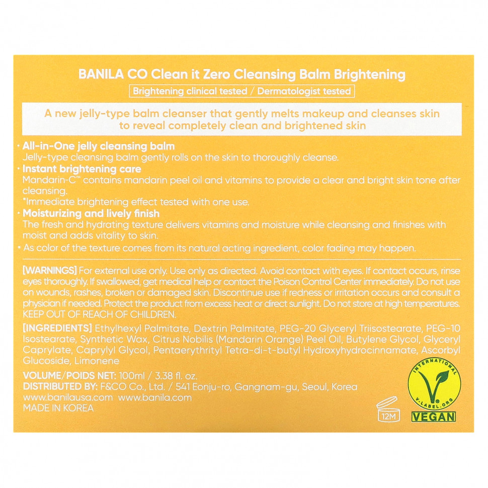 Banila Co, Clean It Zero, очищающий бальзам, для улучшения цвета кожи, 100 мл (3,38 жидк. унции)
