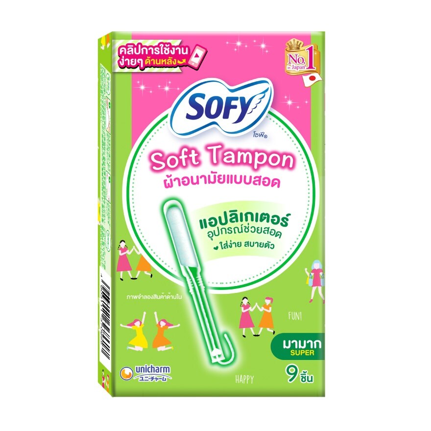 Sofy Soft Tampon with Applicator Super Type 9'S ผ้าอนามัยเเบบสอด - Green