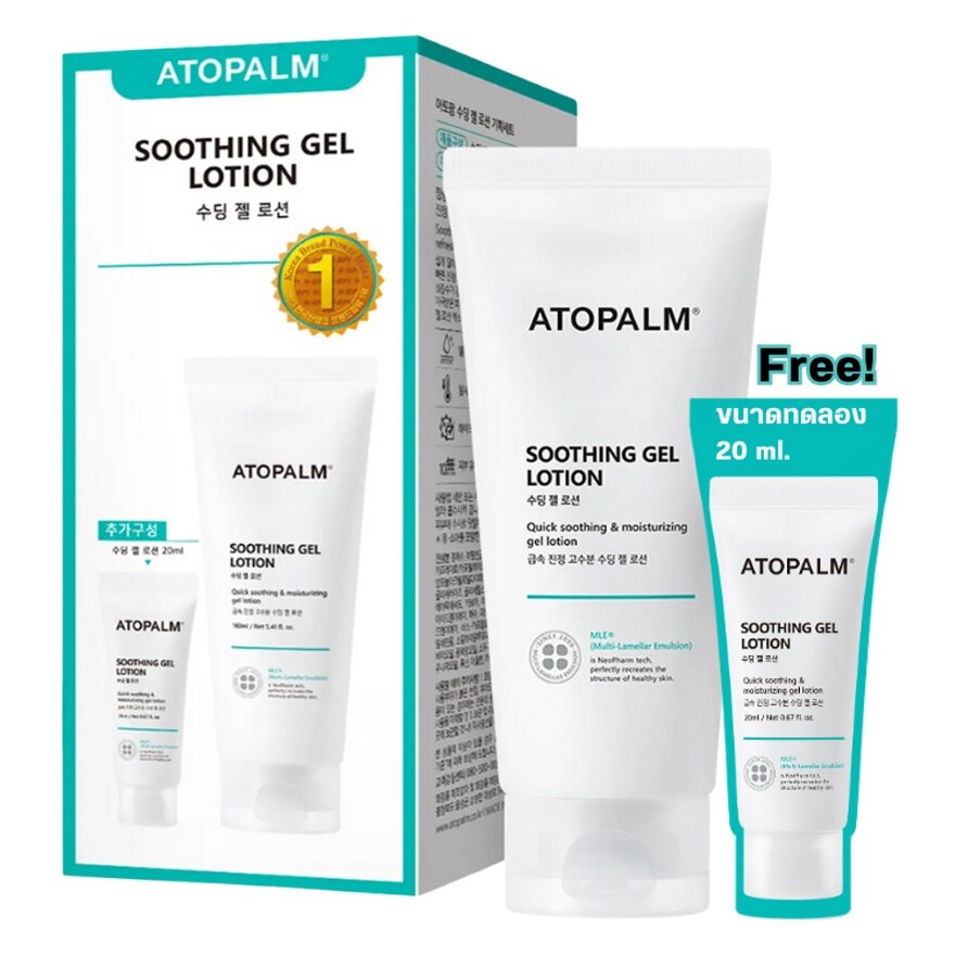Atopalm Soothing Gel Lotion Set 160+20 ml.