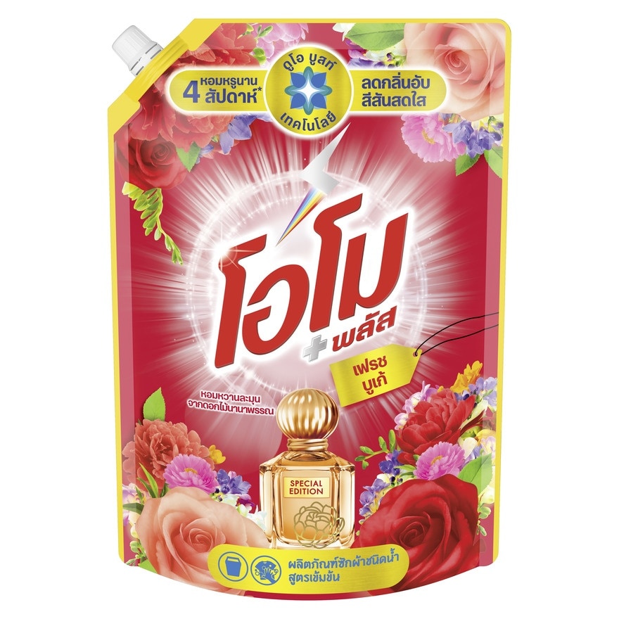 Omo Plus Concentrated Liquid Detergent Fresh Bouquet 1300 Ml. - Red