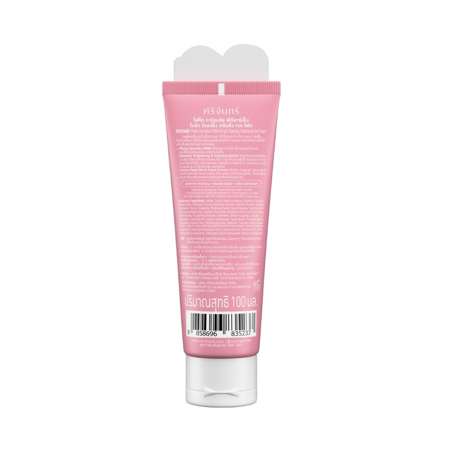 Srichand Phyto Camellia Pdrn Bright Glowing Cleansing Gel Foam 100ml.